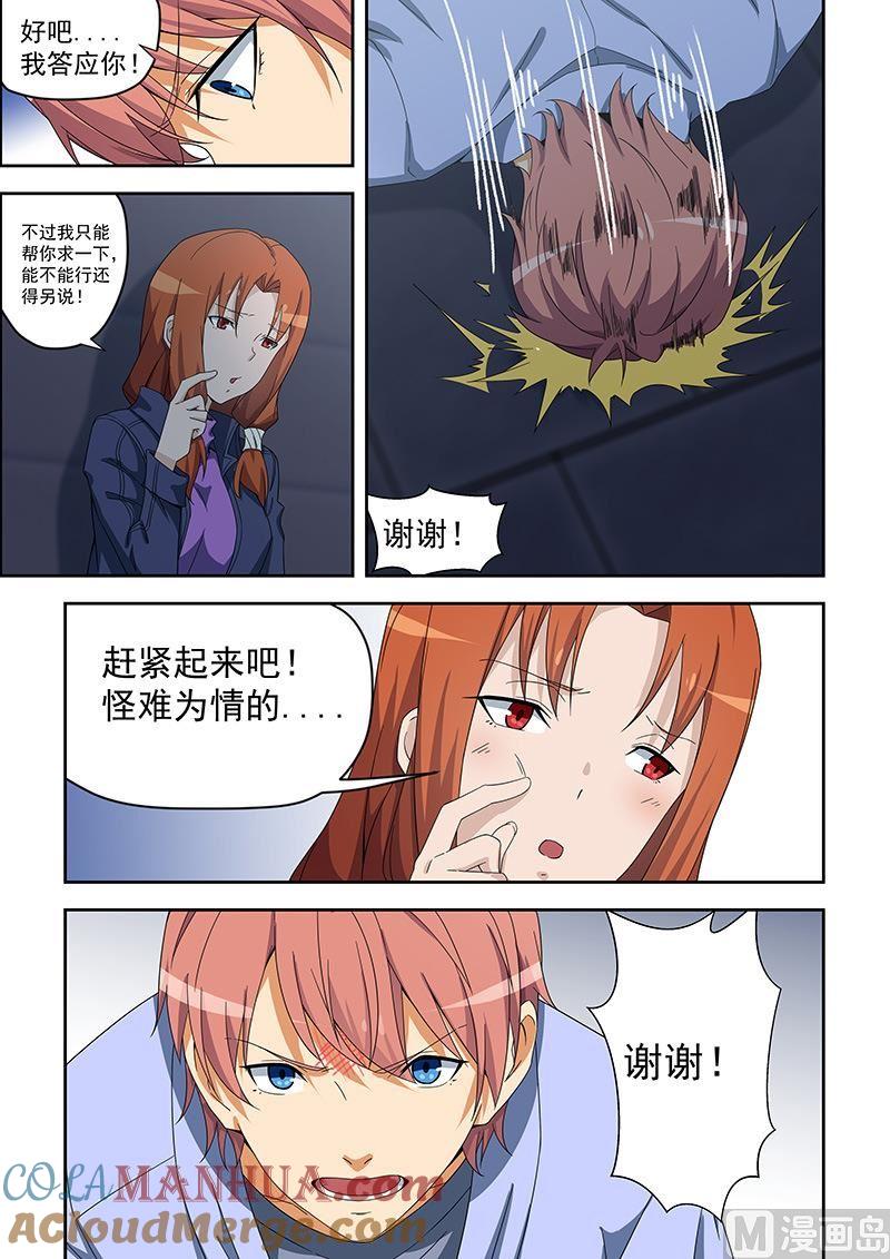 第154话-桃花宝典-有鹿文化，河取（第5张）