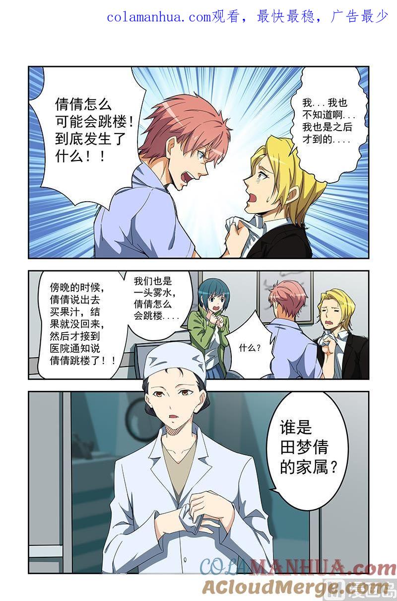 第155话-桃花宝典-有鹿文化，河取（第1张）
