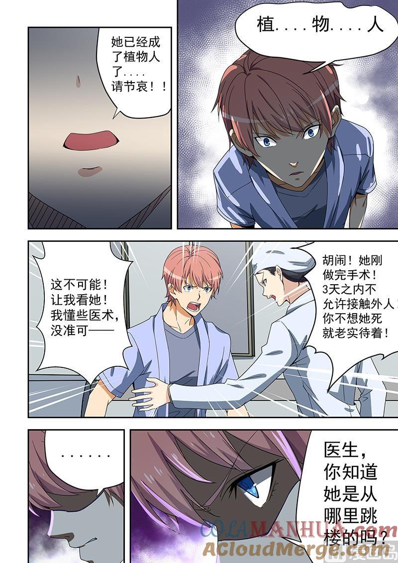 第155话-桃花宝典-有鹿文化，河取（第3张）