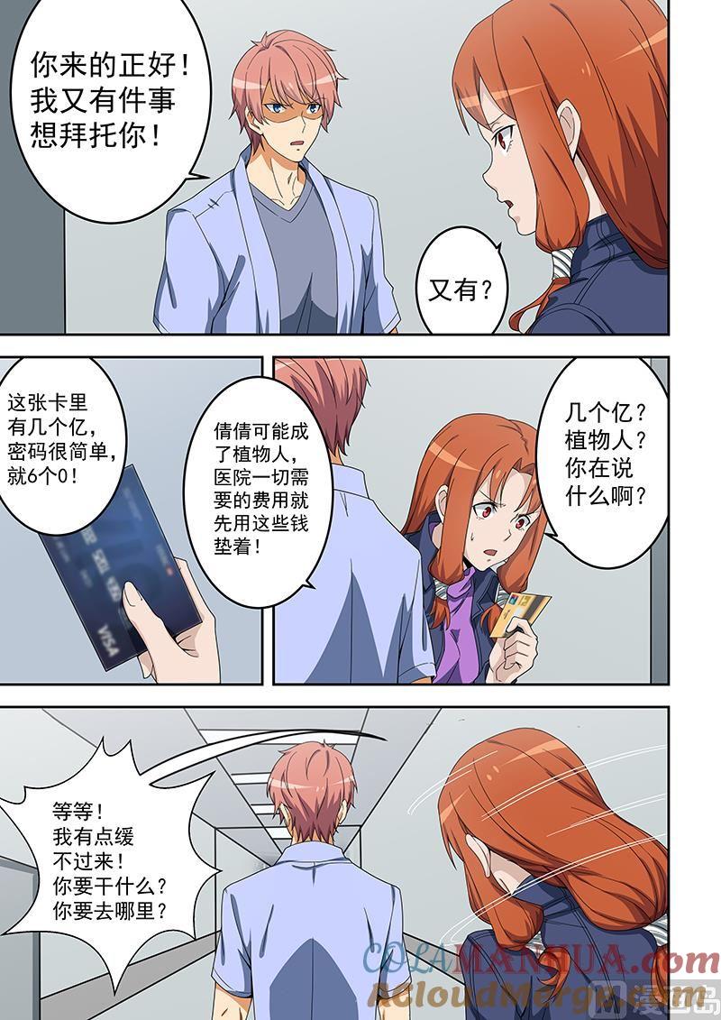 第155话-桃花宝典-有鹿文化，河取（第5张）