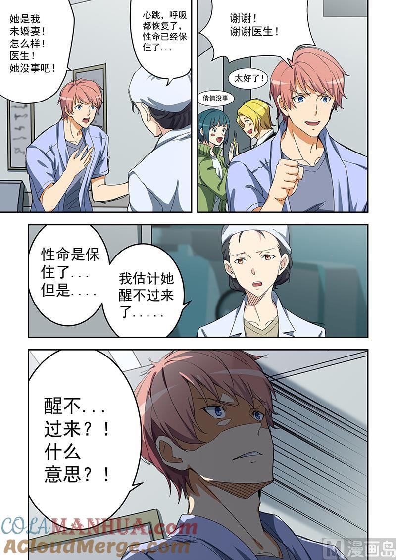 第155话-桃花宝典-有鹿文化，河取（第2张）