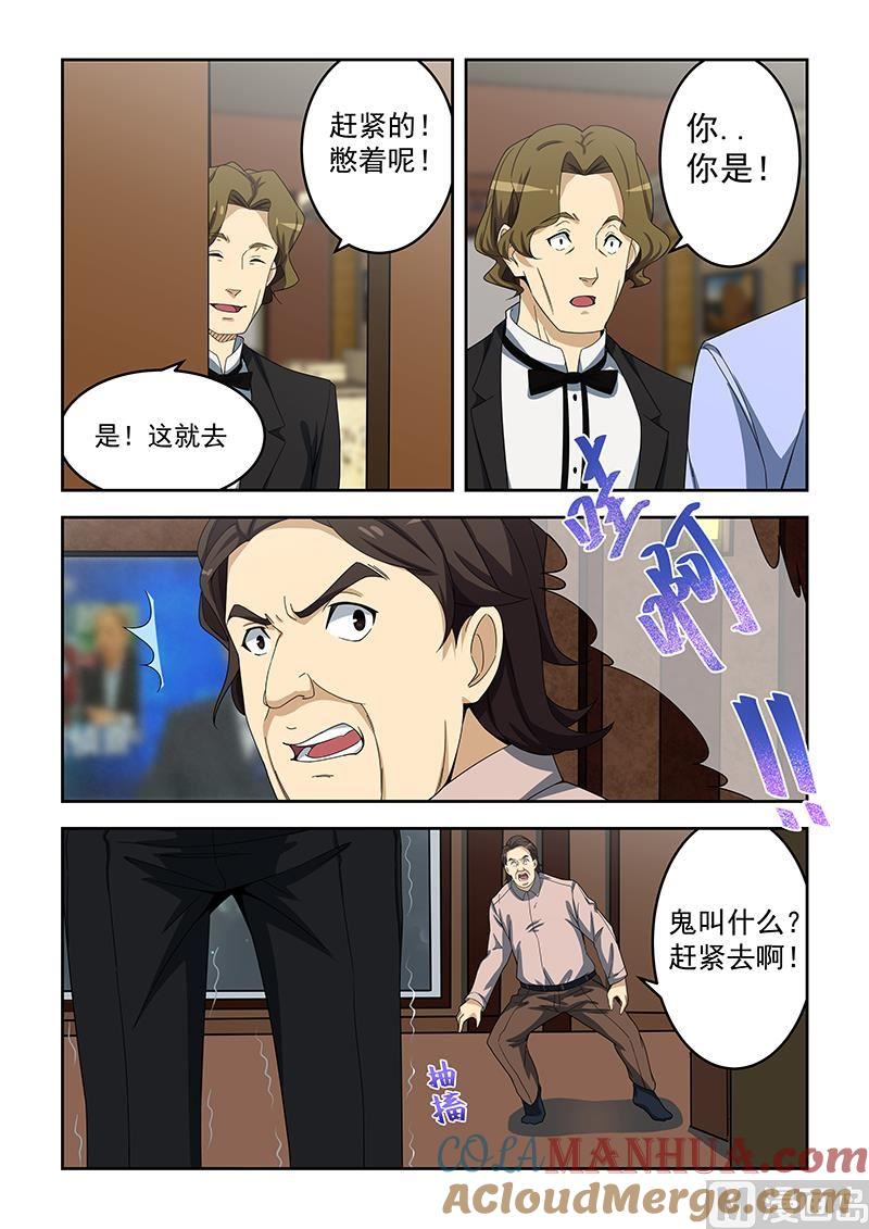 第156话-桃花宝典-有鹿文化，河取（第5张）