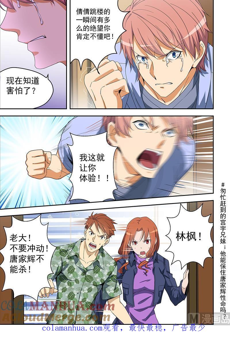 第156话-桃花宝典-有鹿文化，河取（第9张）