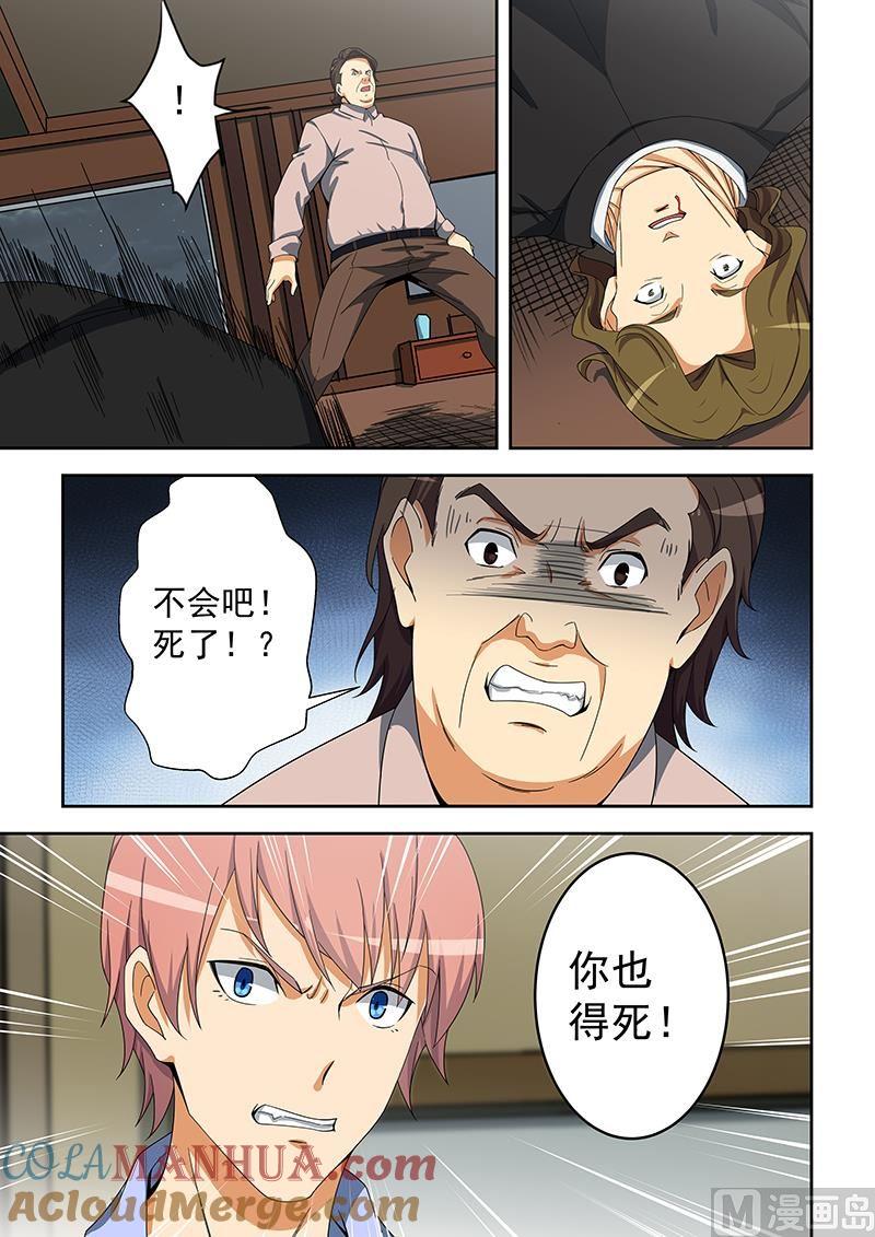 第156话-桃花宝典-有鹿文化，河取（第7张）