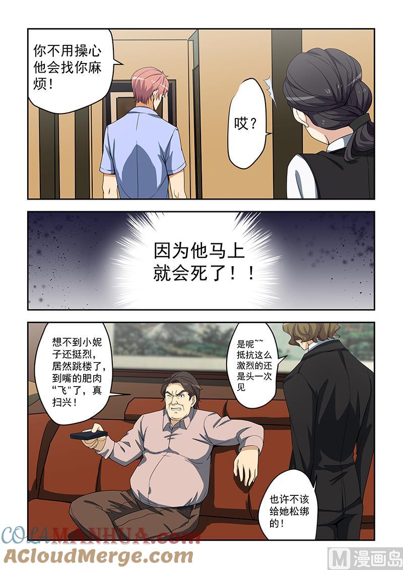 第156话-桃花宝典-有鹿文化，河取（第3张）