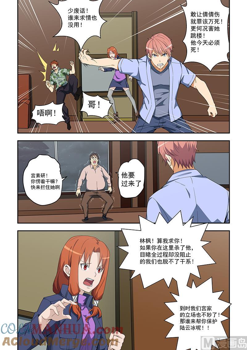 第157话-桃花宝典-有鹿文化，河取（第4张）