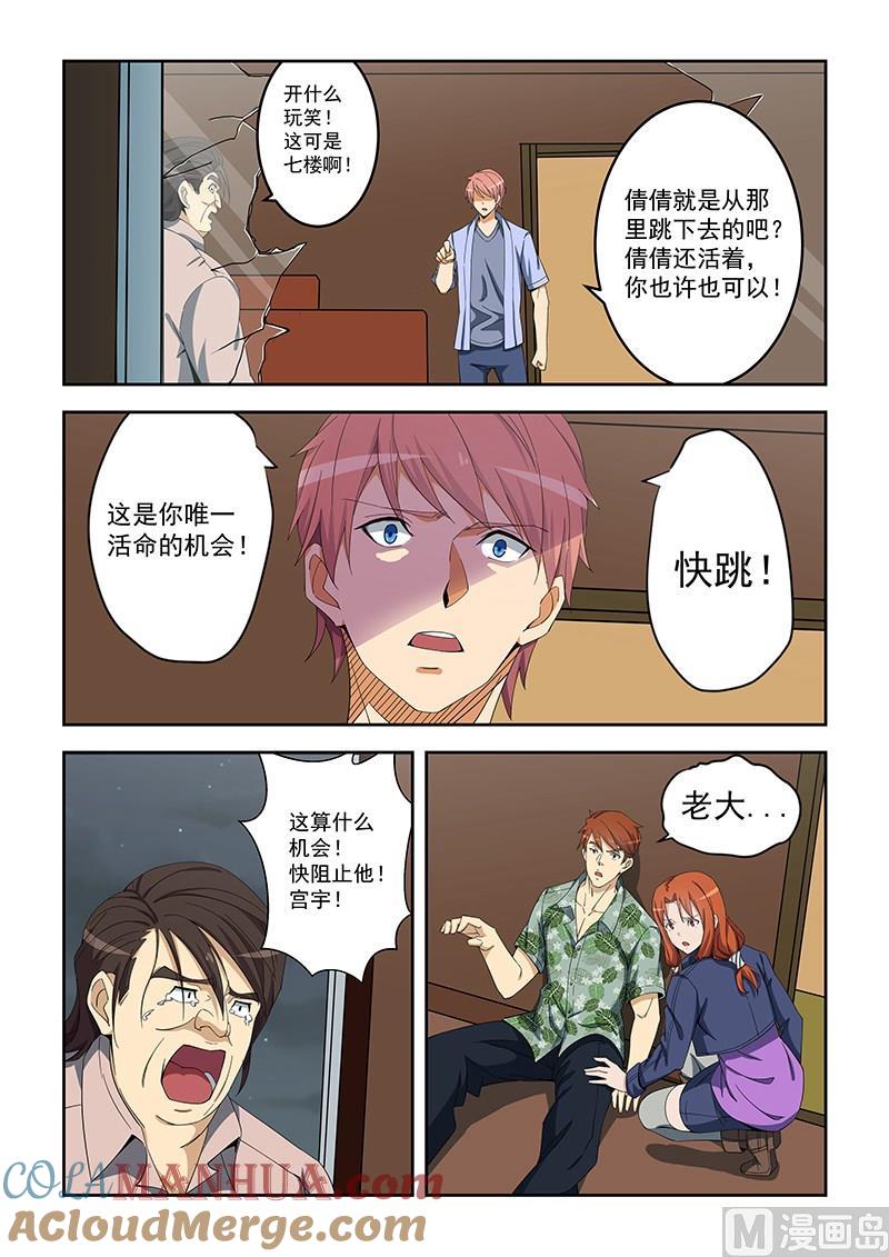 第157话-桃花宝典-有鹿文化，河取（第7张）