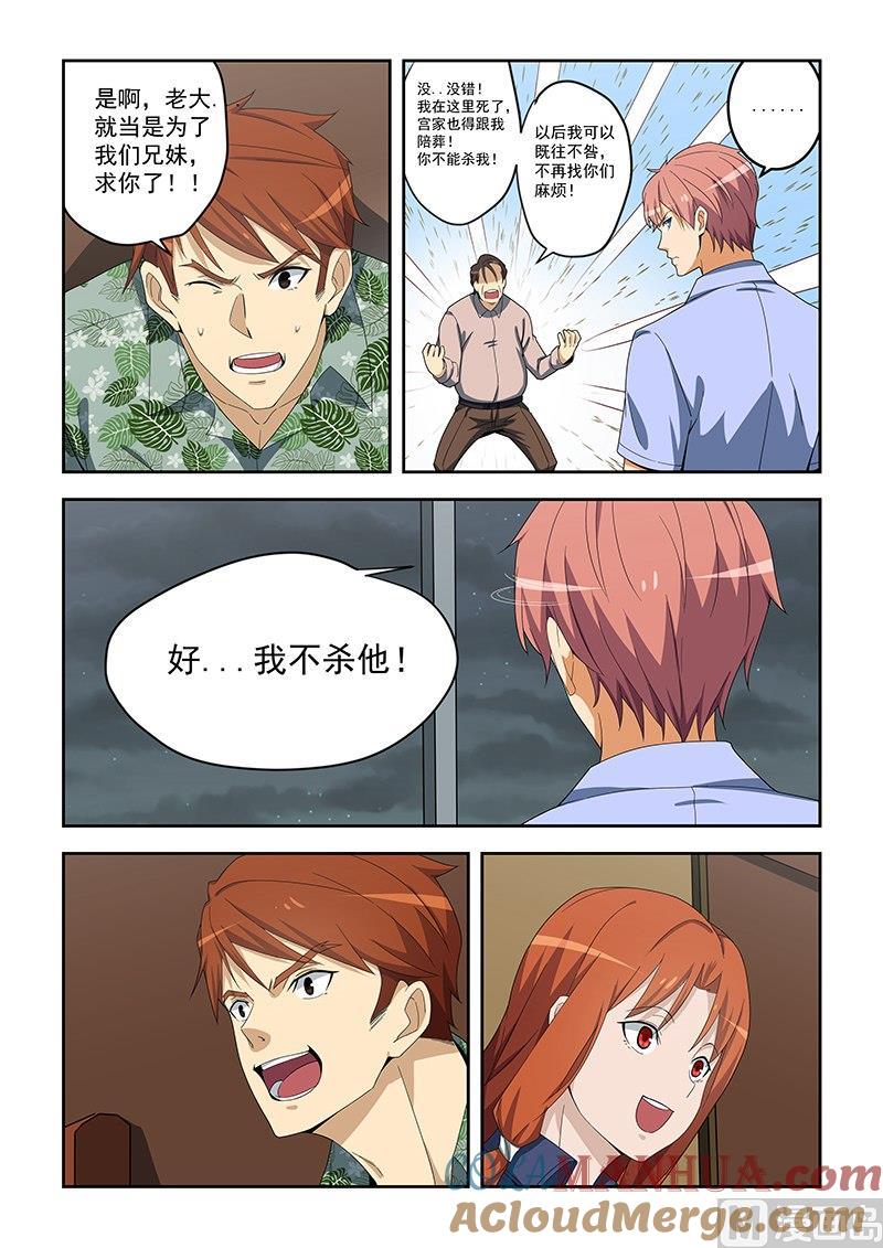 第157话-桃花宝典-有鹿文化，河取（第5张）