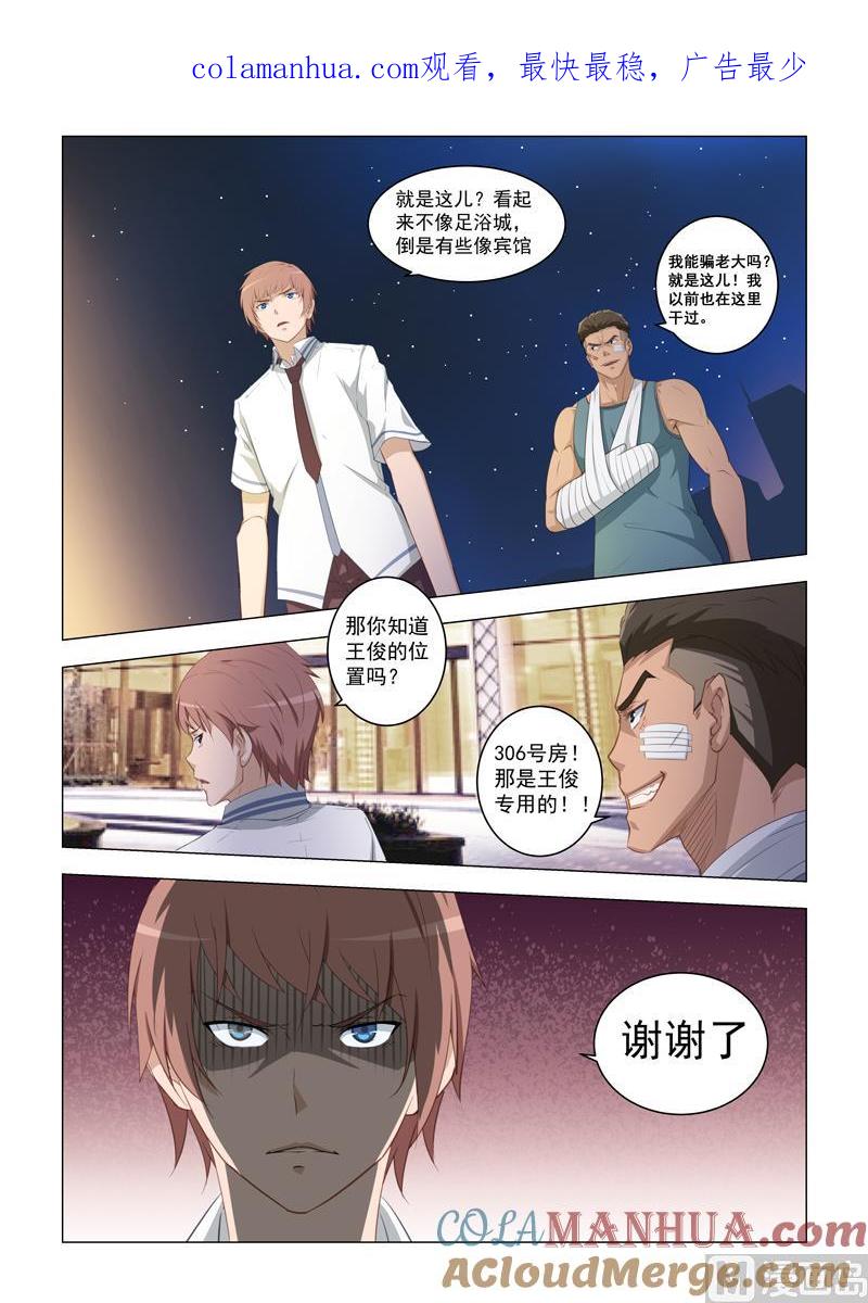 第16话开车-桃花宝典-有鹿文化，河取（第1张）