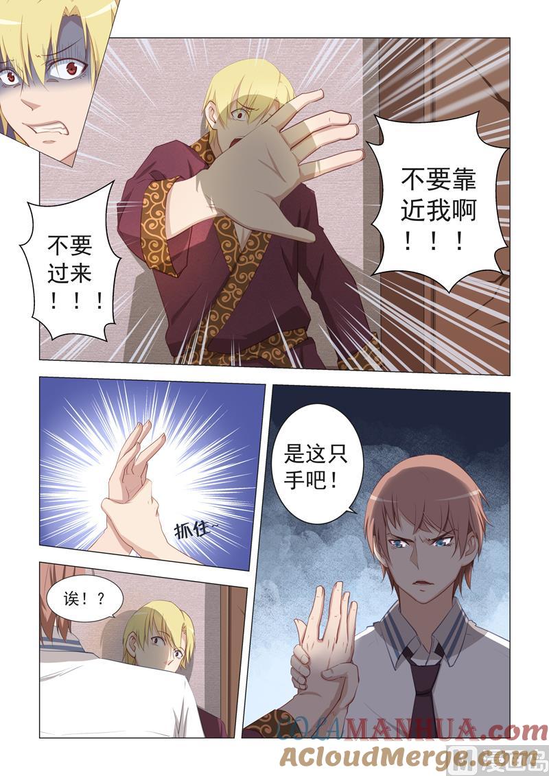 第17话是这只手吗-桃花宝典-有鹿文化，河取（第4张）