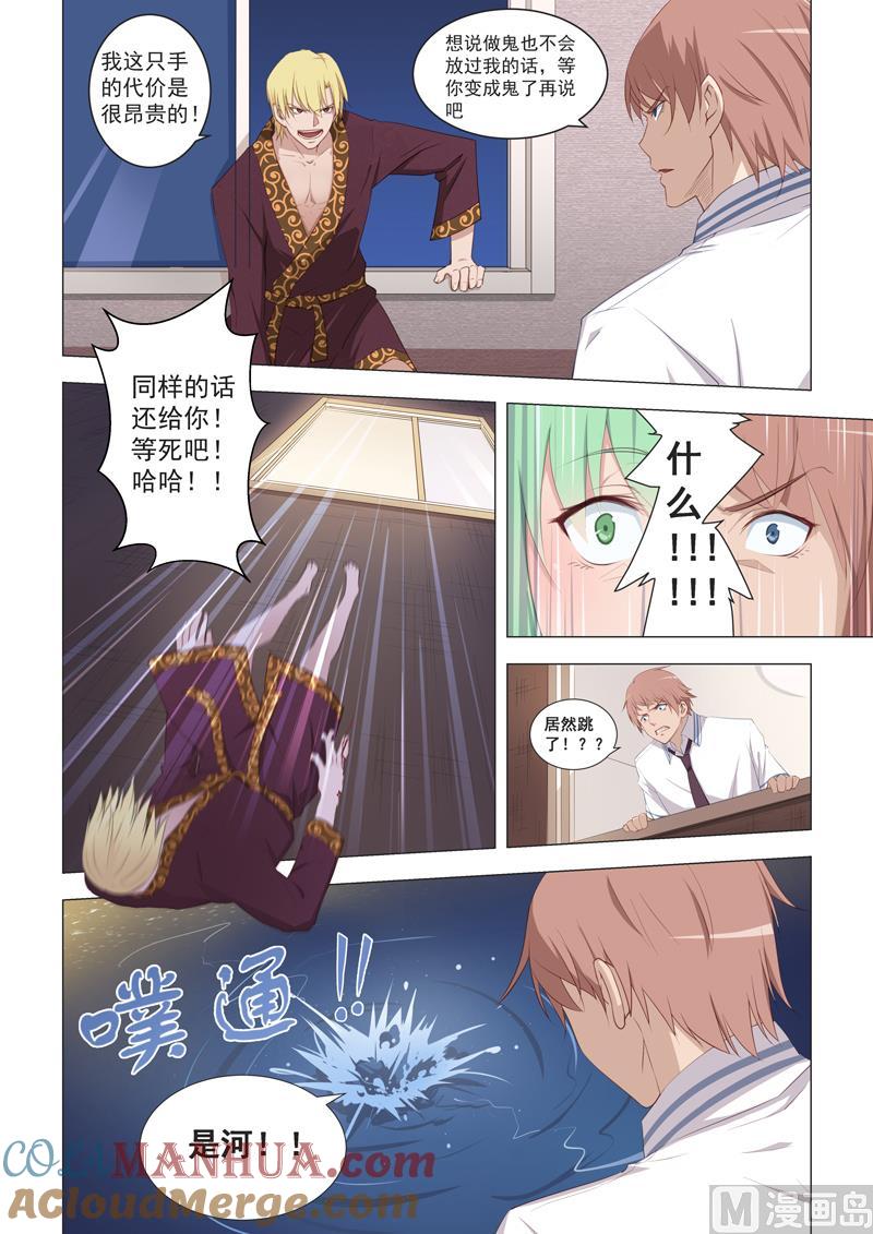 第17话是这只手吗-桃花宝典-有鹿文化，河取（第7张）