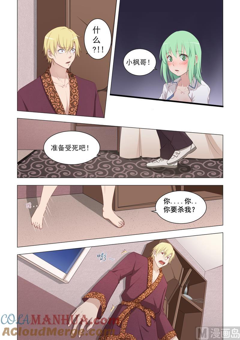 第17话是这只手吗-桃花宝典-有鹿文化，河取（第3张）