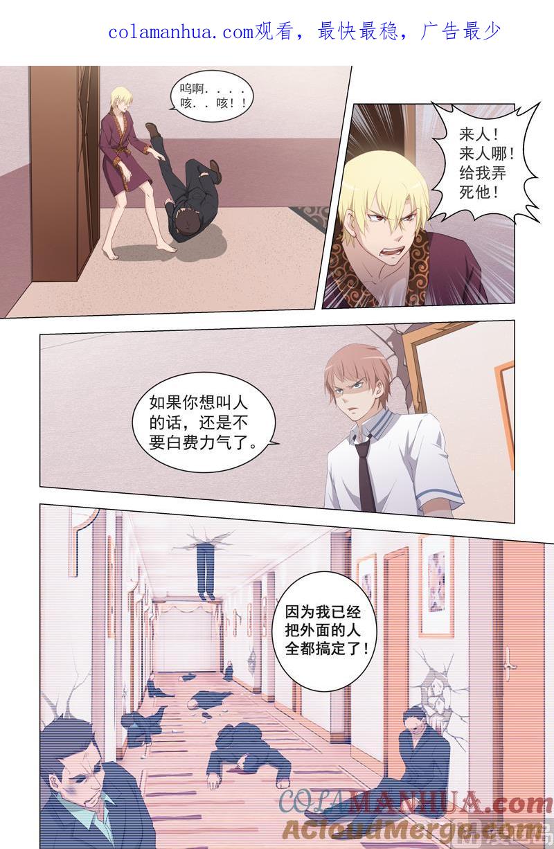 第17话是这只手吗-桃花宝典-有鹿文化，河取（第1张）
