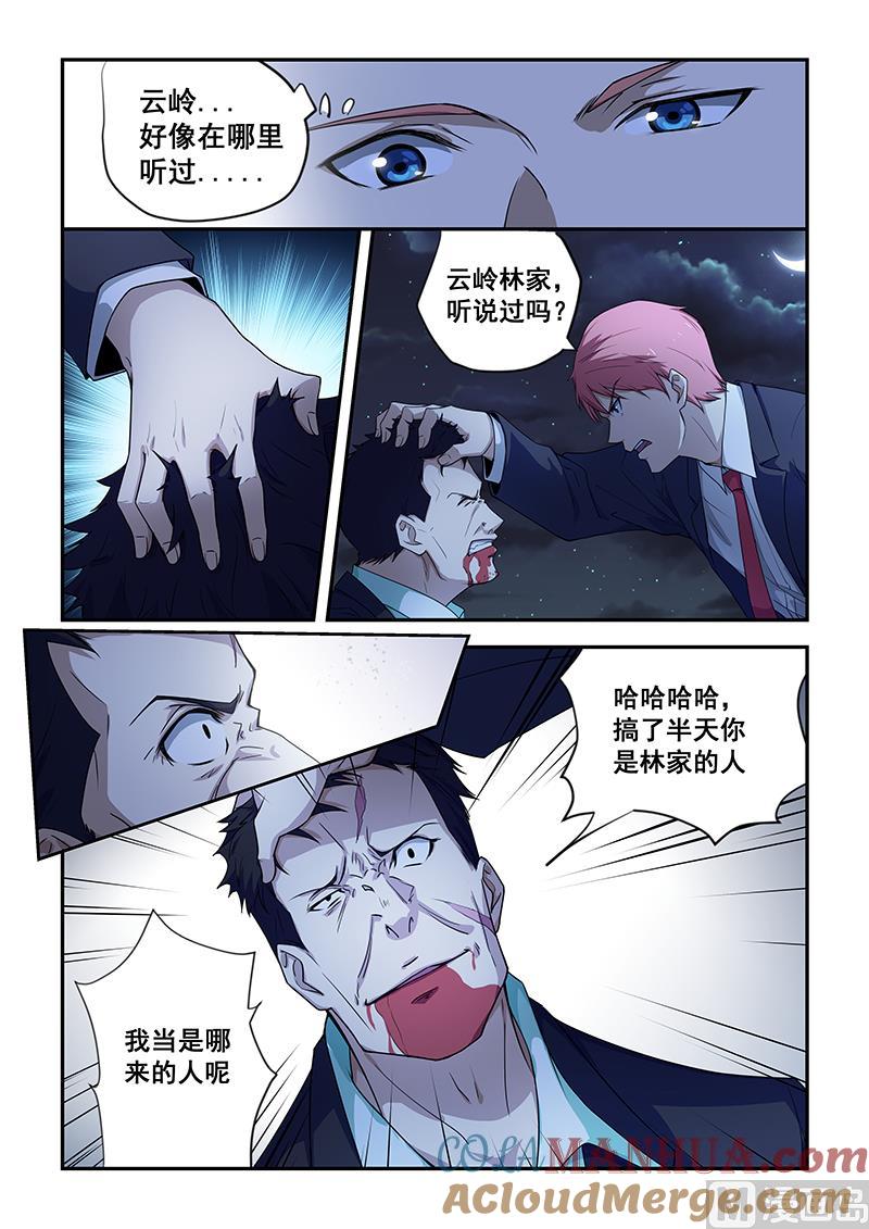 第184话-桃花宝典-有鹿文化，河取（第7张）