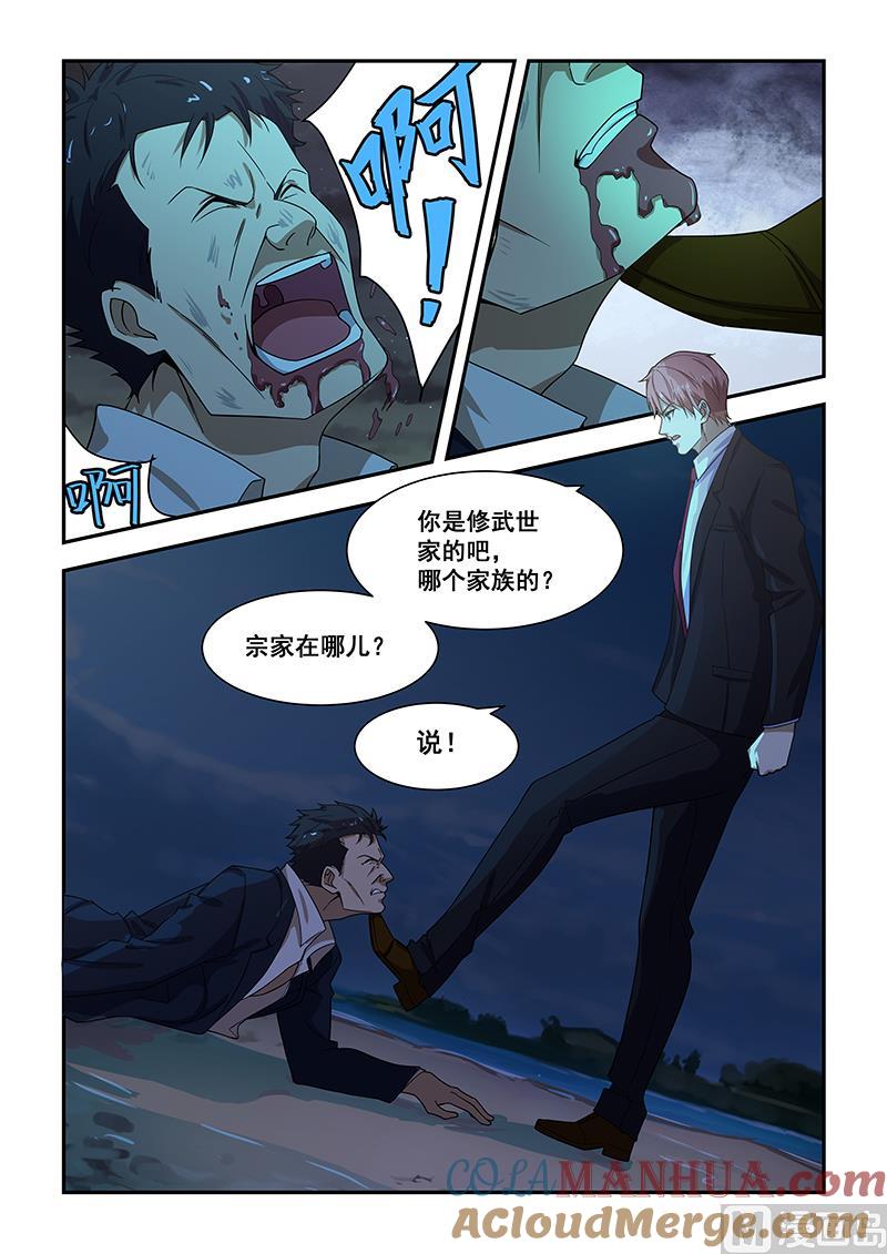 第184话-桃花宝典-有鹿文化，河取（第5张）