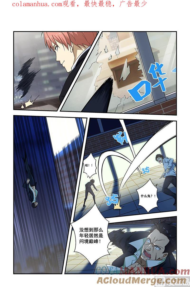 第184话-桃花宝典-有鹿文化，河取（第1张）