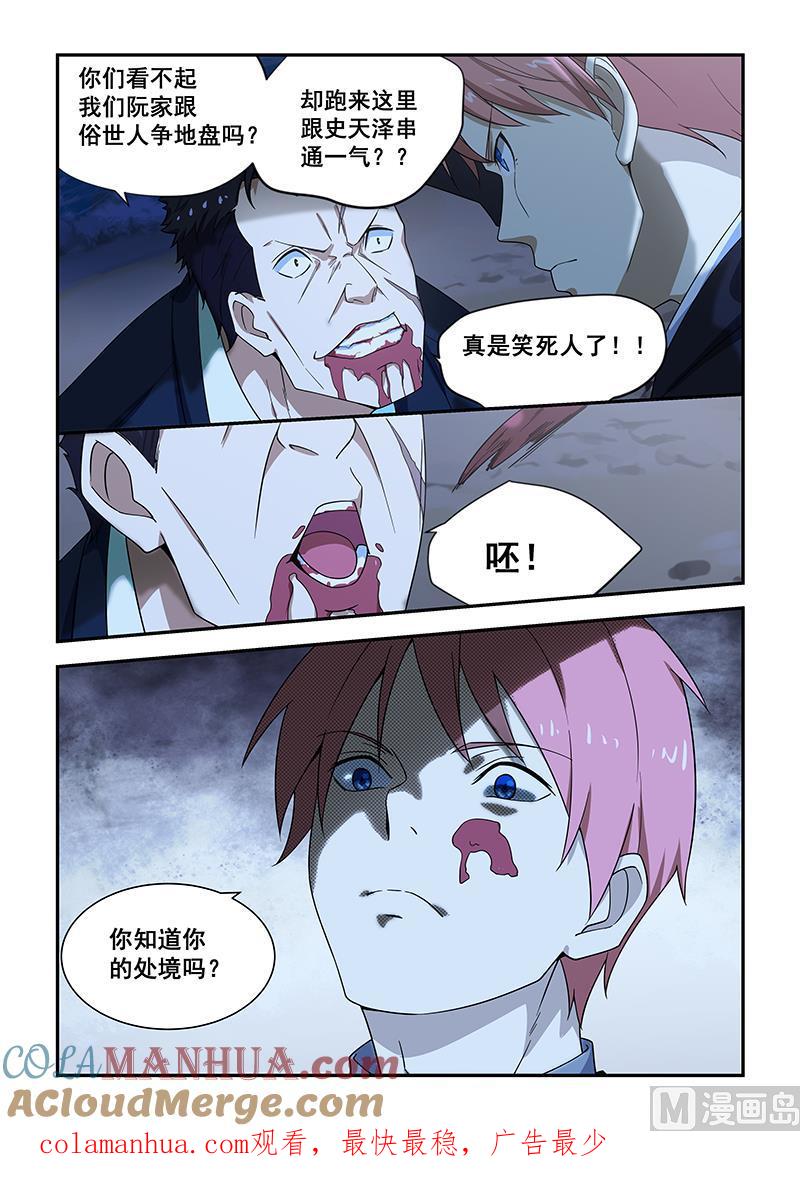第184话-桃花宝典-有鹿文化，河取（第8张）
