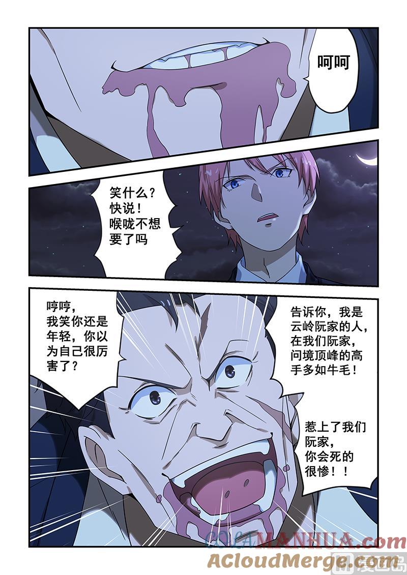 第184话-桃花宝典-有鹿文化，河取（第6张）