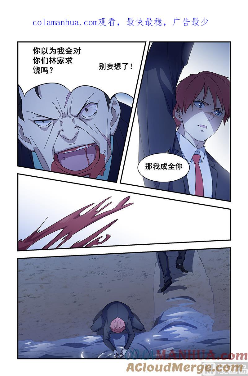 第185话-桃花宝典-有鹿文化，河取（第1张）