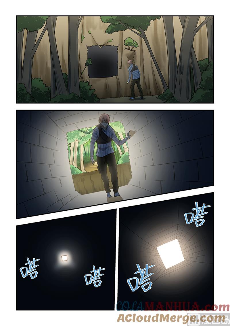 第186话-桃花宝典-有鹿文化，河取（第3张）