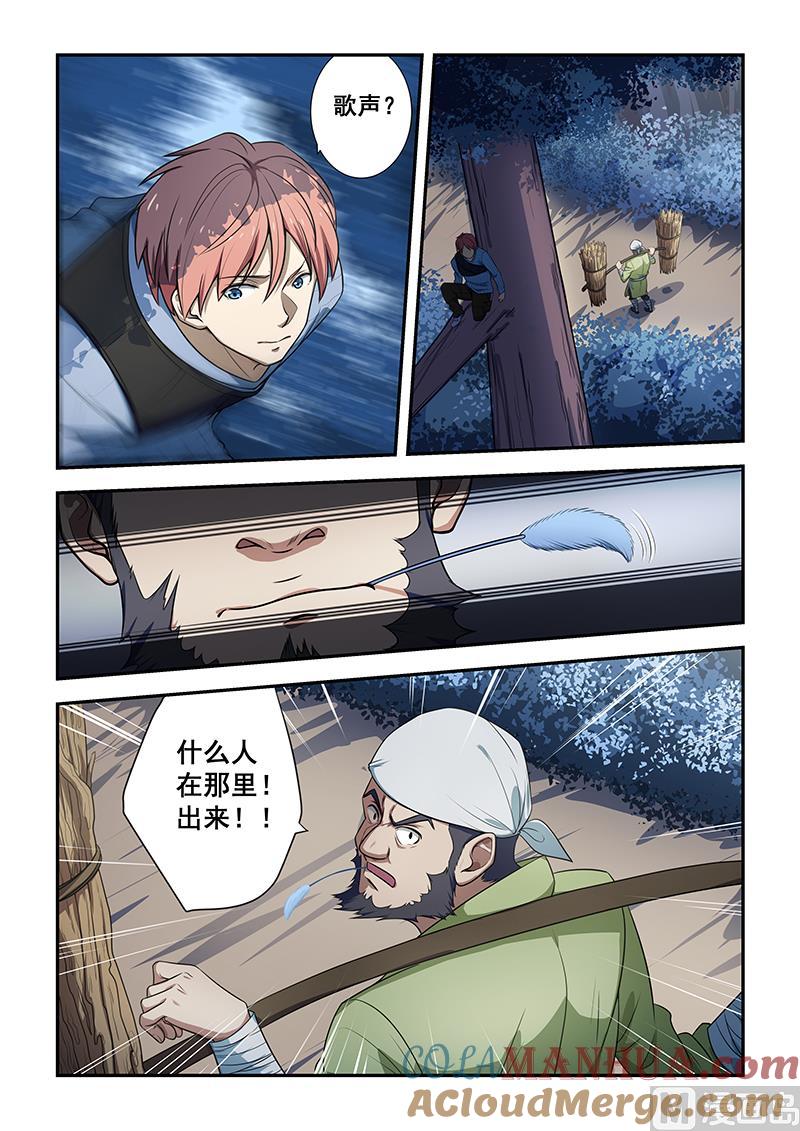 第188话-桃花宝典-有鹿文化，河取（第2张）