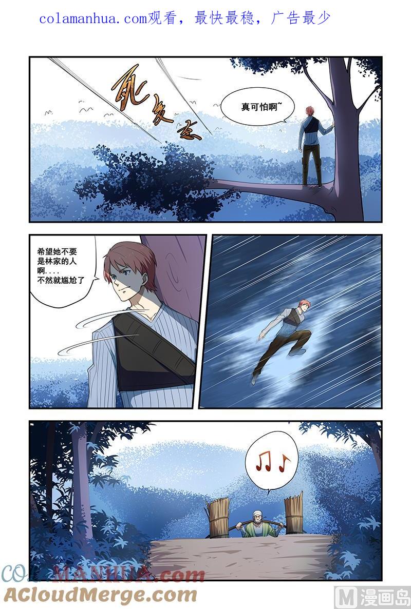 第188话-桃花宝典-有鹿文化，河取（第1张）