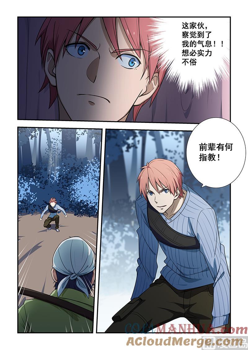 第188话-桃花宝典-有鹿文化，河取（第3张）
