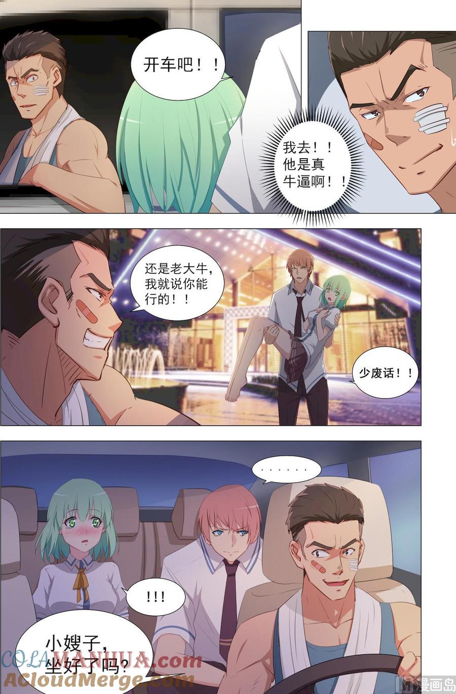 第18话陪伴-桃花宝典-有鹿文化，河取（第3张）