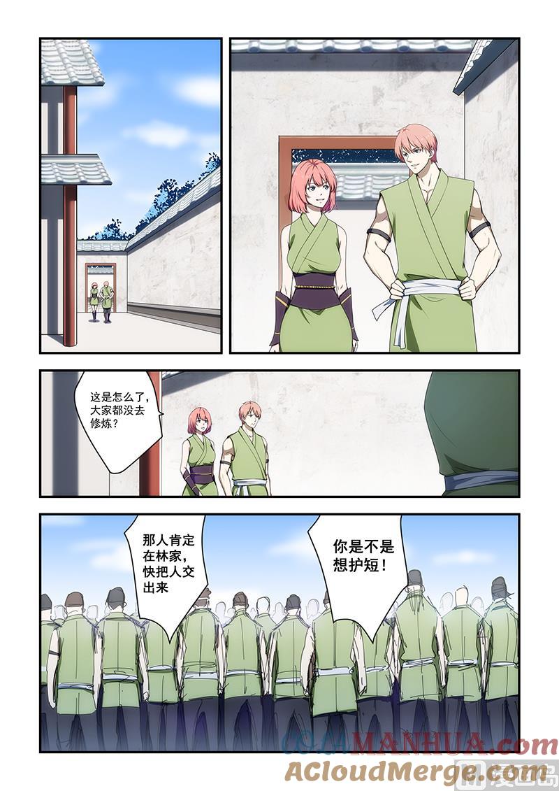 第190话-桃花宝典-有鹿文化，河取（第6张）