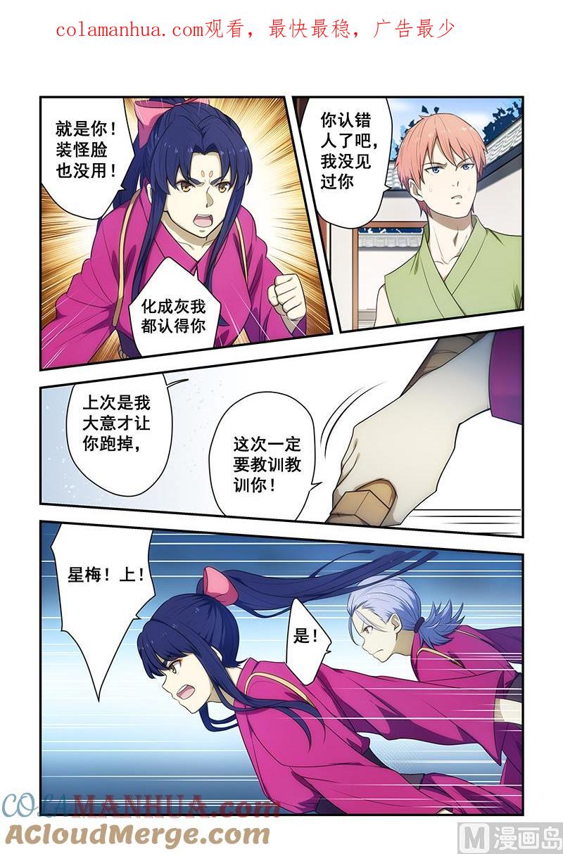 第191话-桃花宝典-有鹿文化，河取（第1张）