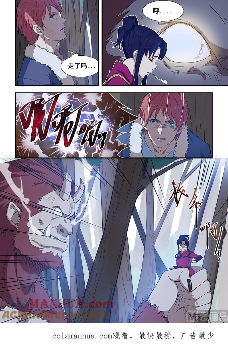 第195话-桃花宝典-有鹿文化，河取（第8张）