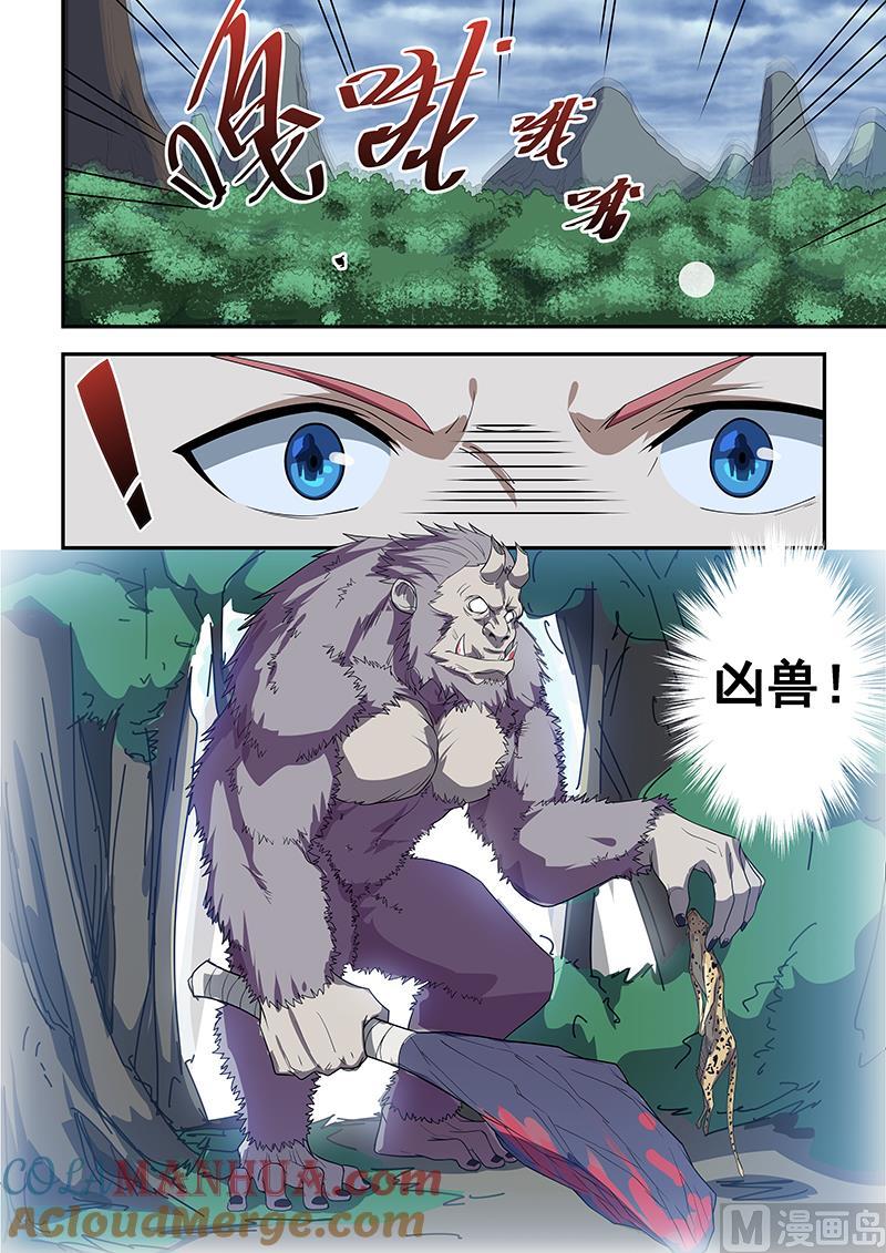 第195话-桃花宝典-有鹿文化，河取（第6张）