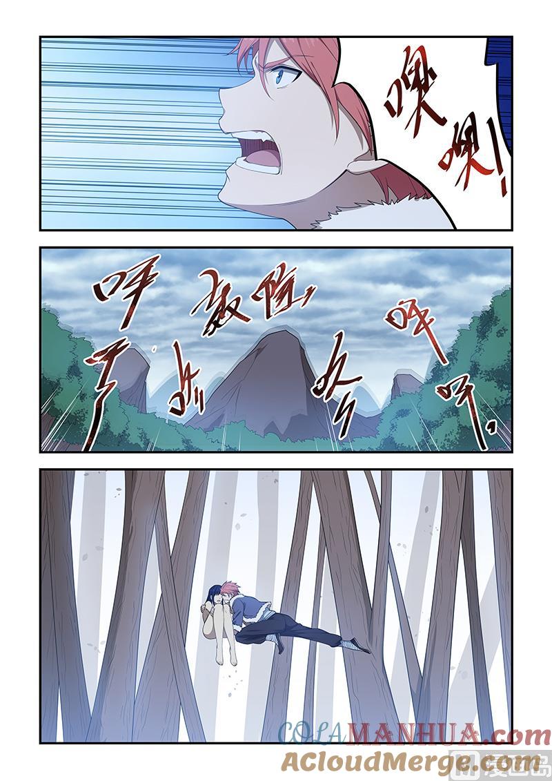 第197话-桃花宝典-有鹿文化，河取（第2张）