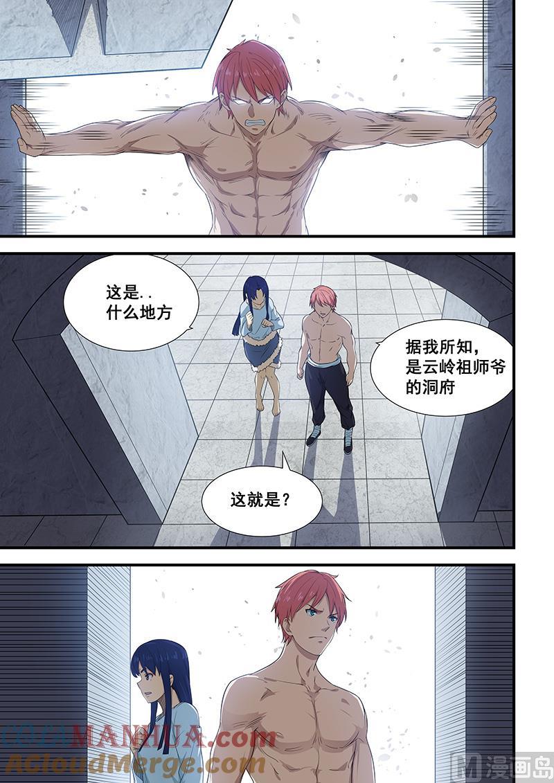 第198话-桃花宝典-有鹿文化，河取（第4张）