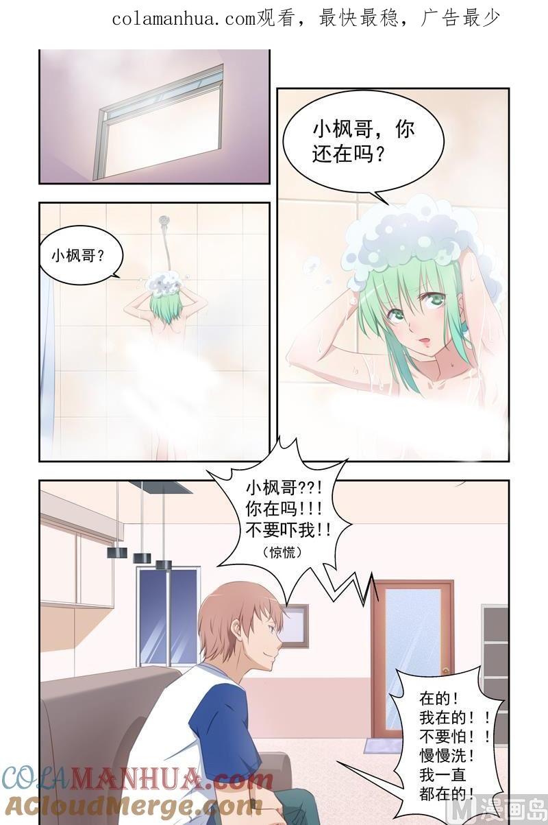 第19话为什么老是发布这种的任务！-桃花宝典-有鹿文化，河取（第1张）