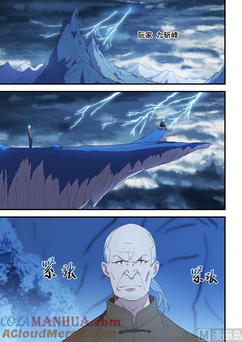 第200话-桃花宝典-有鹿文化，河取（第5张）