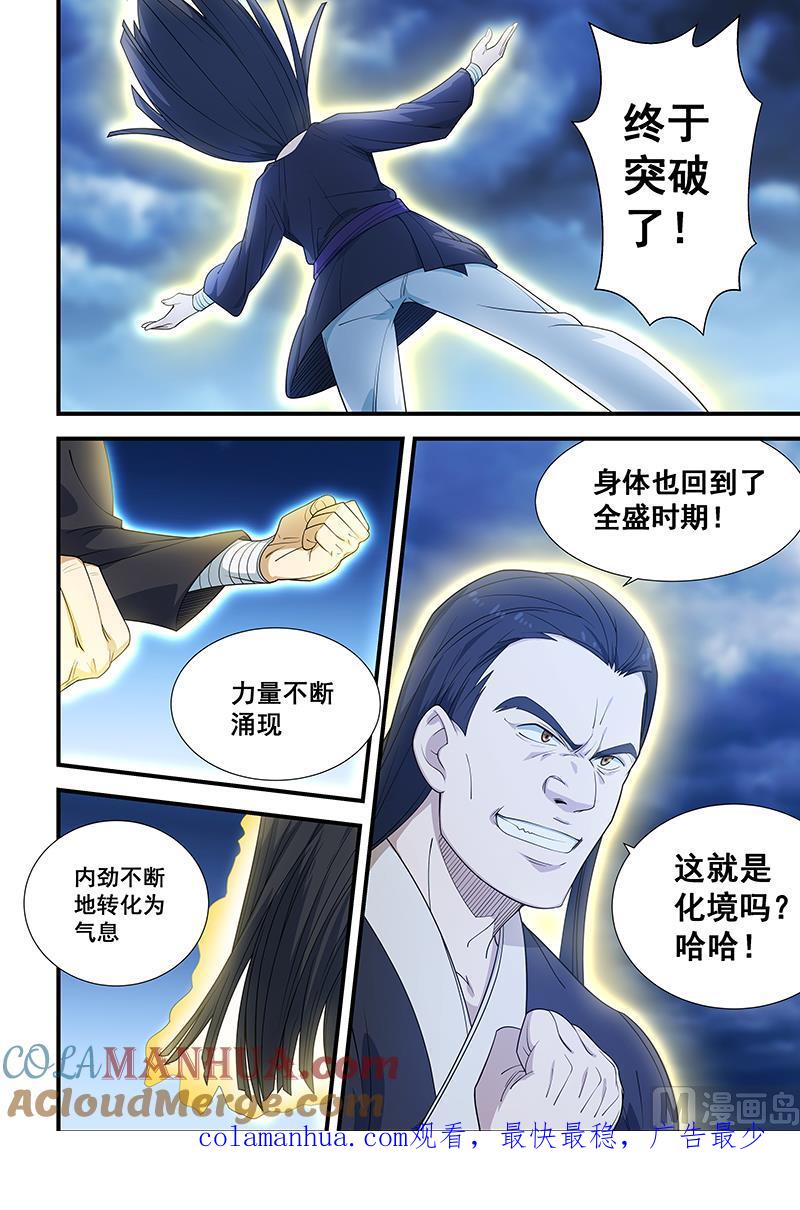 第200话-桃花宝典-有鹿文化，河取（第8张）