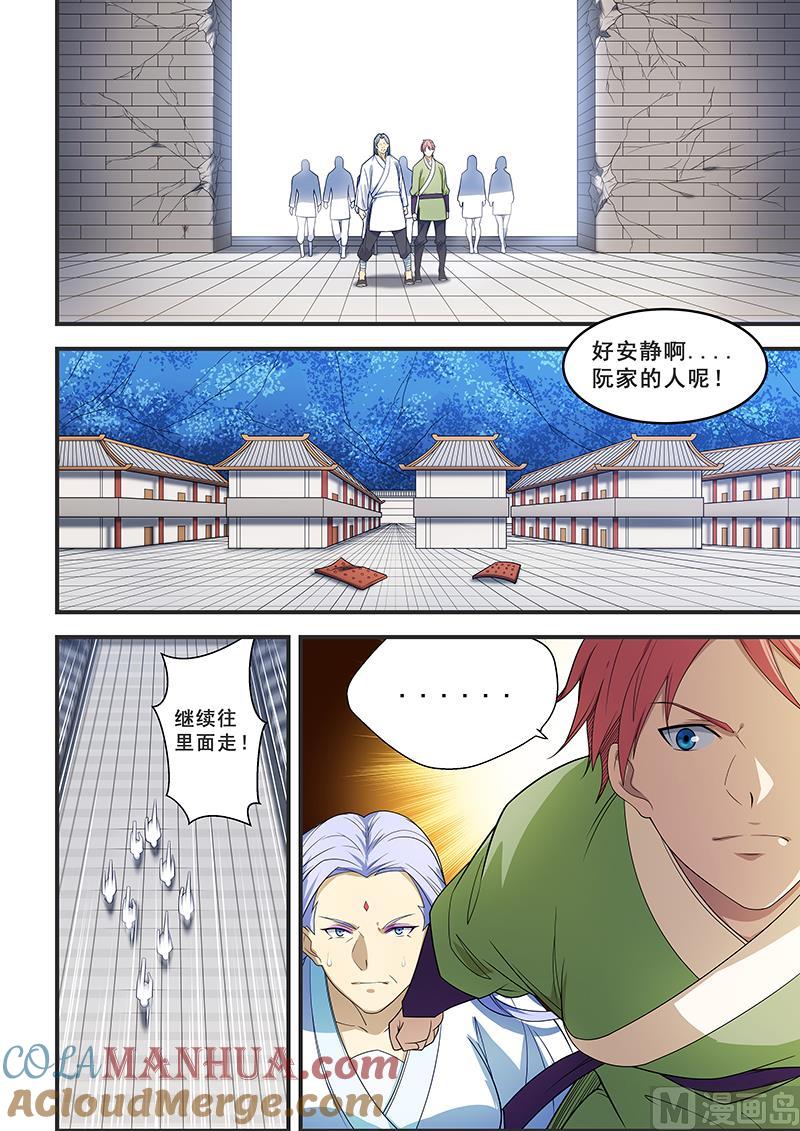 第205话-桃花宝典-有鹿文化，河取（第7张）