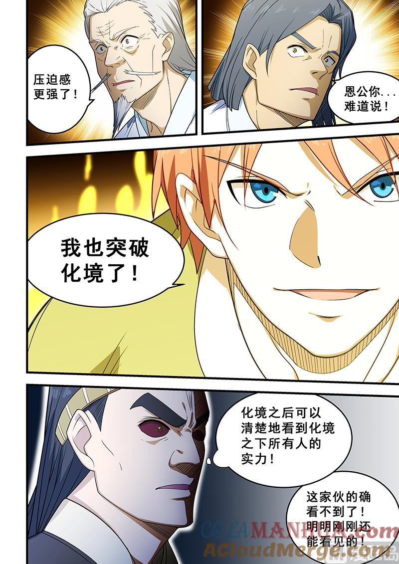 第206话-桃花宝典-有鹿文化，河取（第7张）