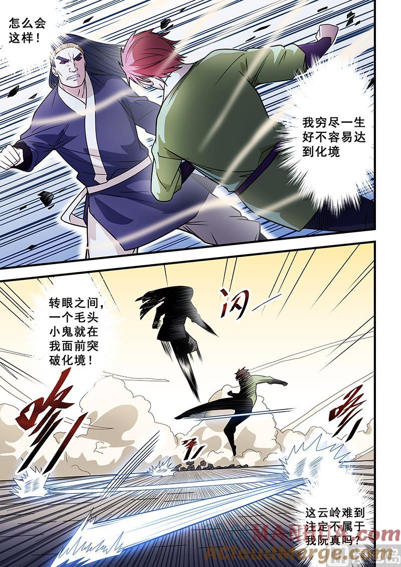 第207话-桃花宝典-有鹿文化，河取（第2张）