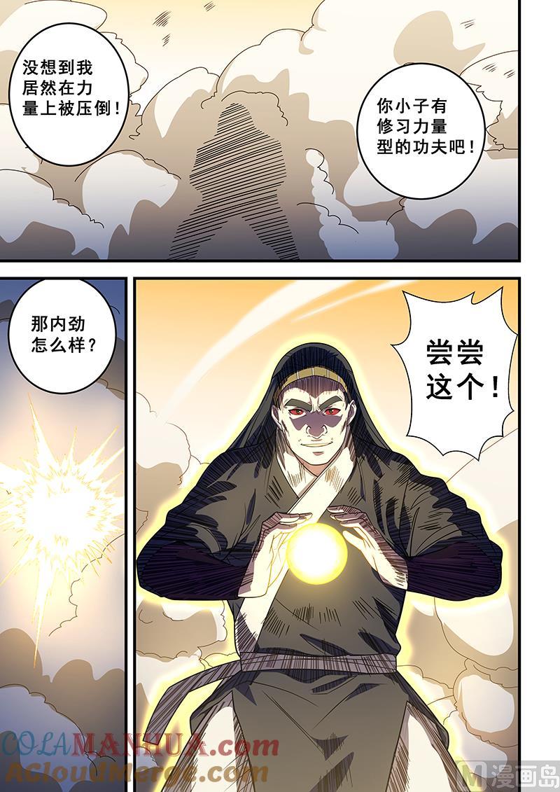 第207话-桃花宝典-有鹿文化，河取（第5张）