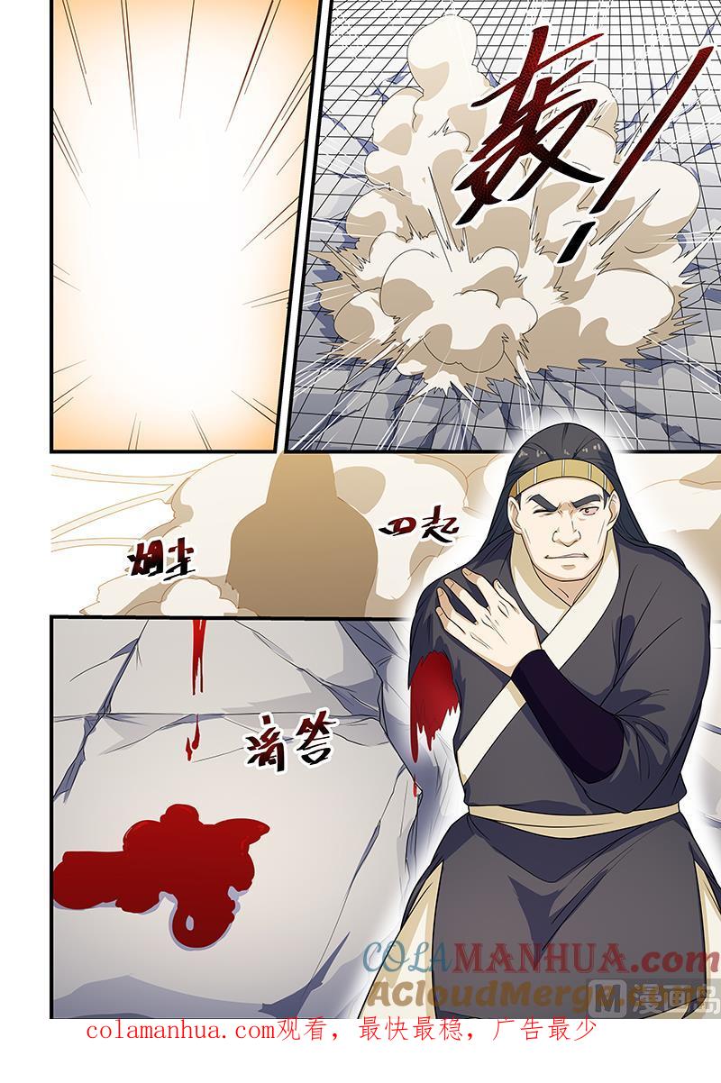 第208话-桃花宝典-有鹿文化，河取（第8张）
