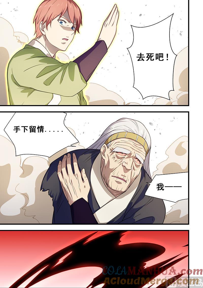 第209话-桃花宝典-有鹿文化，河取（第3张）
