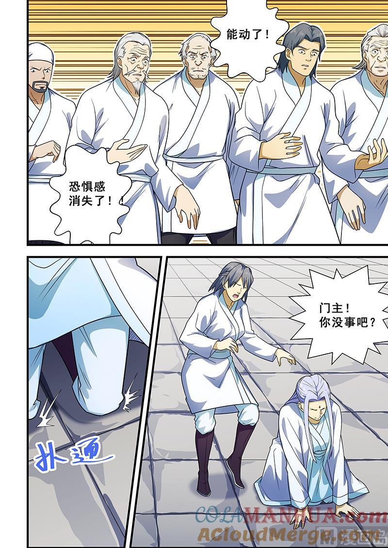 第210话-桃花宝典-有鹿文化，河取（第2张）