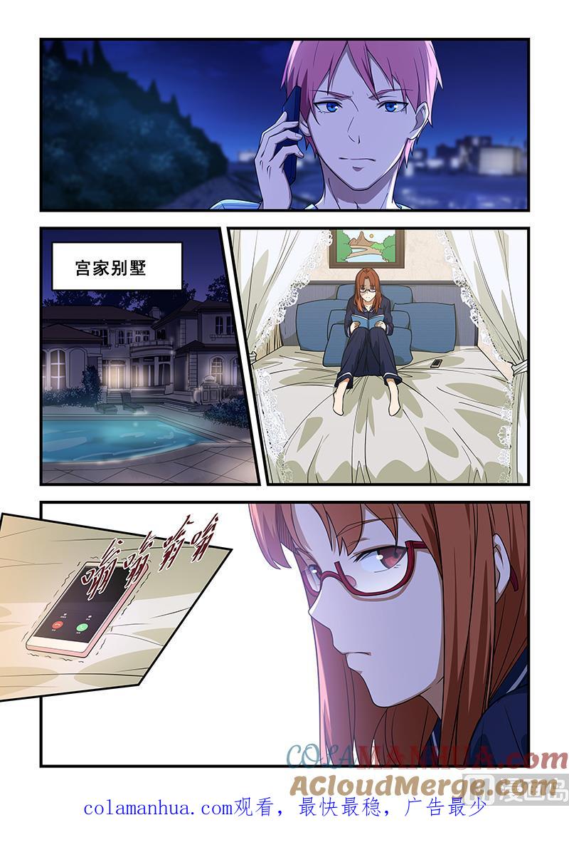 第211话-桃花宝典-有鹿文化，河取（第8张）