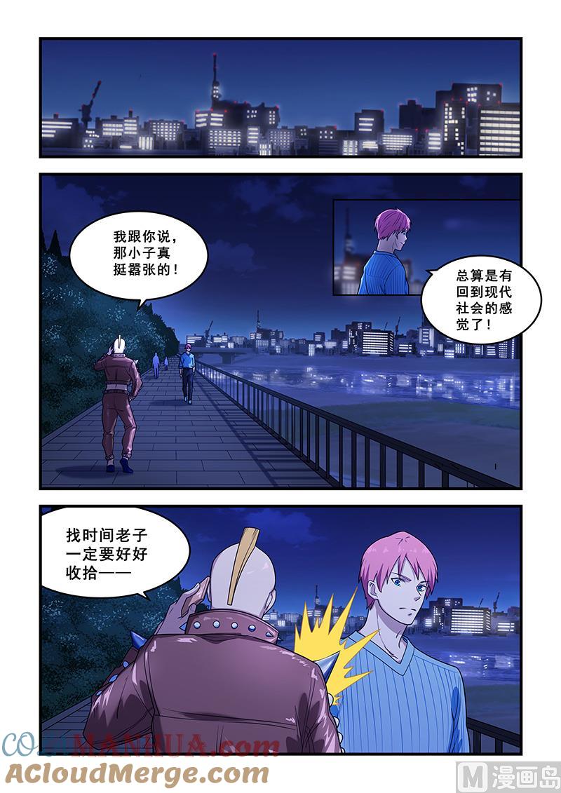 第211话-桃花宝典-有鹿文化，河取（第6张）