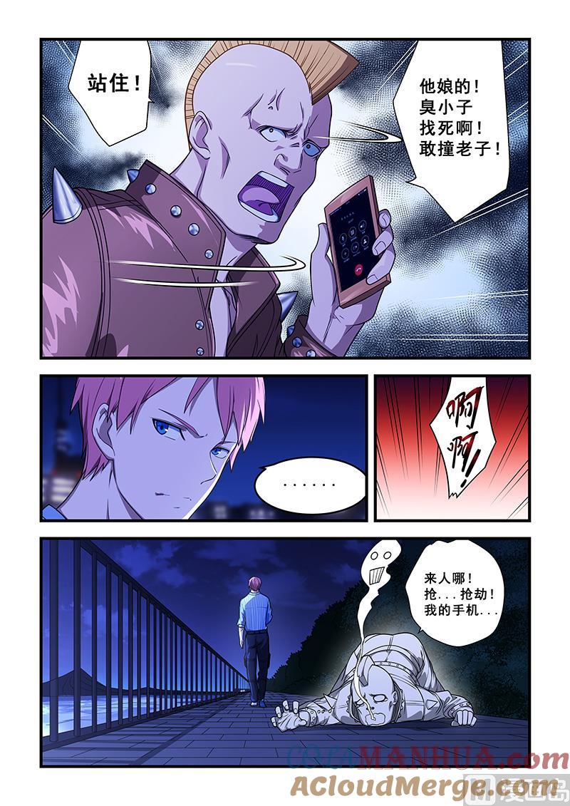 第211话-桃花宝典-有鹿文化，河取（第7张）