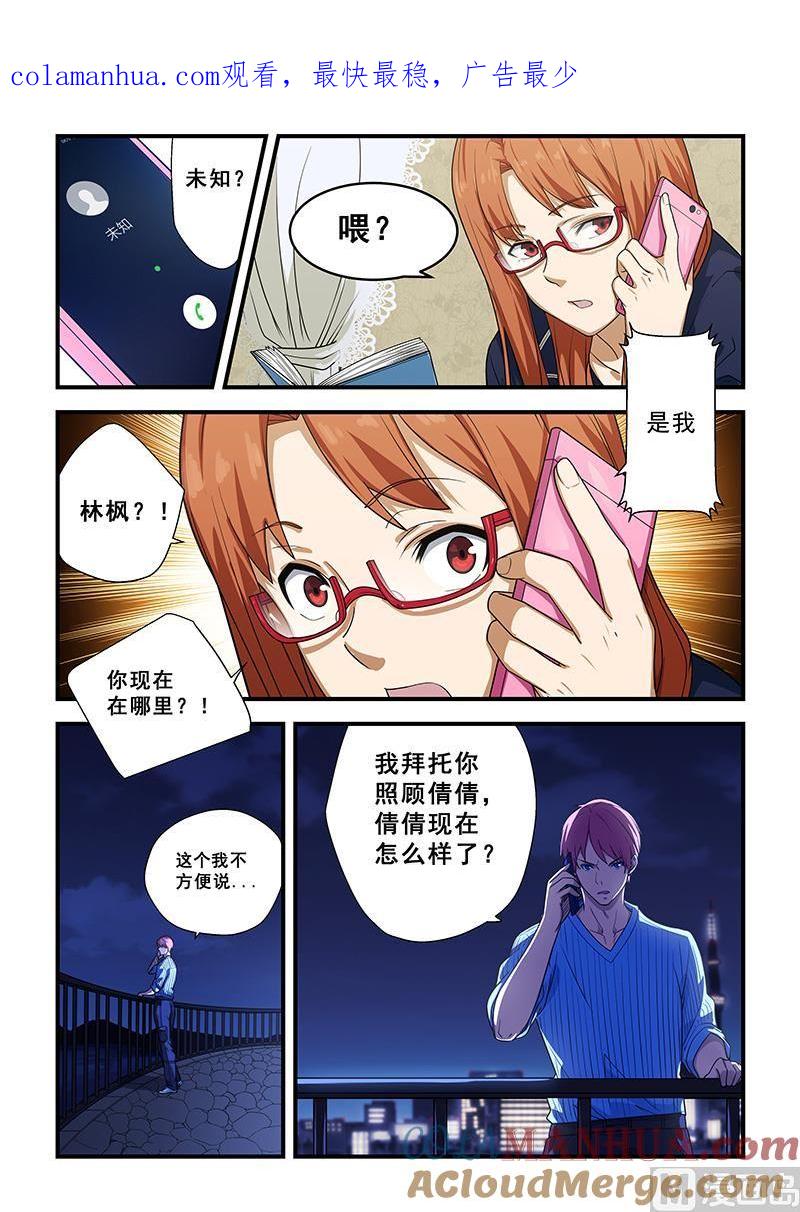 第212话-桃花宝典-有鹿文化，河取（第1张）