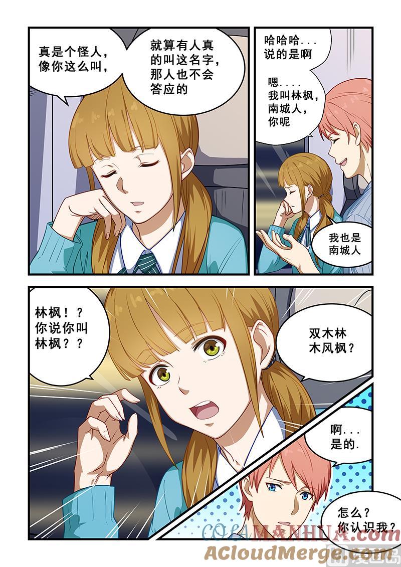第213话-桃花宝典-有鹿文化，河取（第5张）