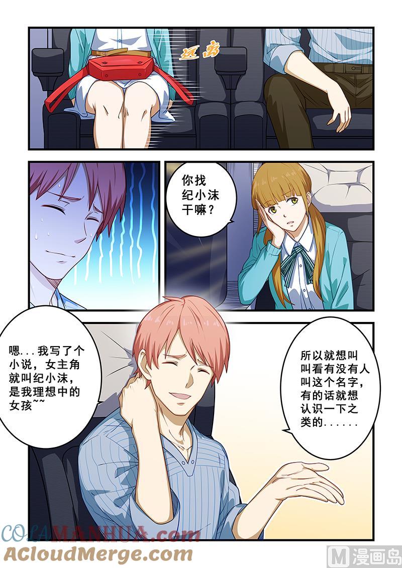 第213话-桃花宝典-有鹿文化，河取（第4张）